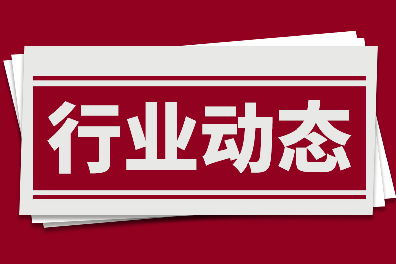 四部门联合印发《关于加快农业保险高质量发展的实施方案》