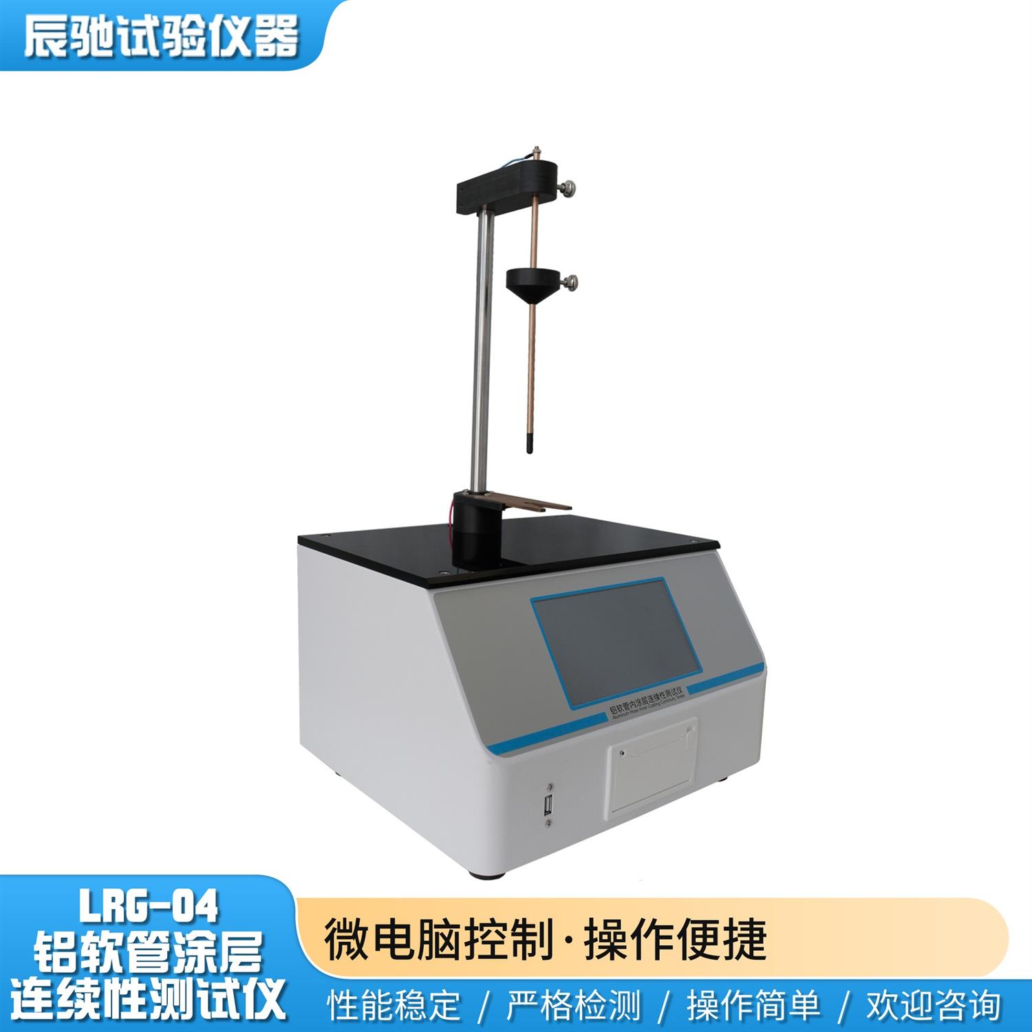 铝涂层测试仪.jpg
