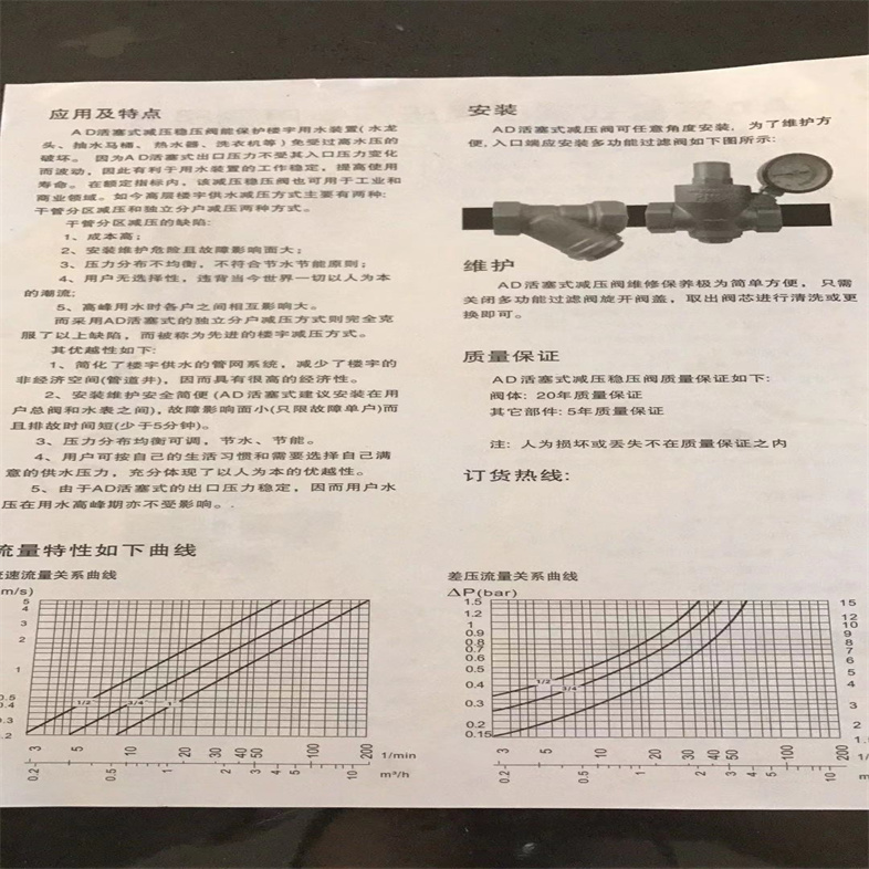 支路减压阀15.jpg 支路减压阀15.jpg